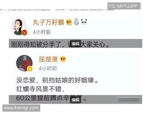 八卦爆料：总决赛被曝与明星传出绯闻