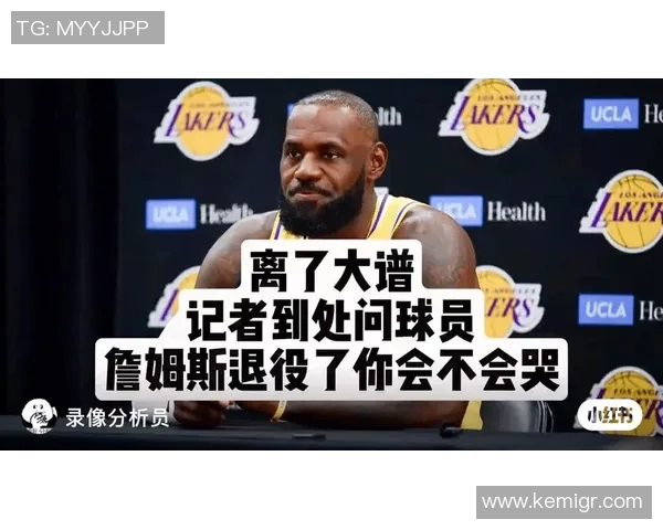 突发！詹姆斯宣布将离队，球迷不舍告别